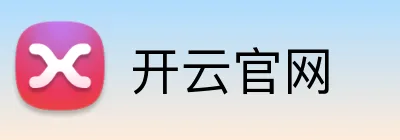 开云手机网页版入口-开云体育官方 - 开云官网直播